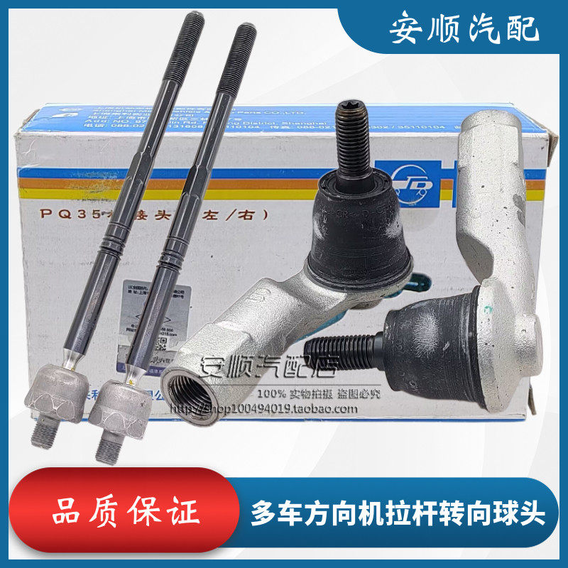 A3迈腾CC途观方向机球头原厂质量