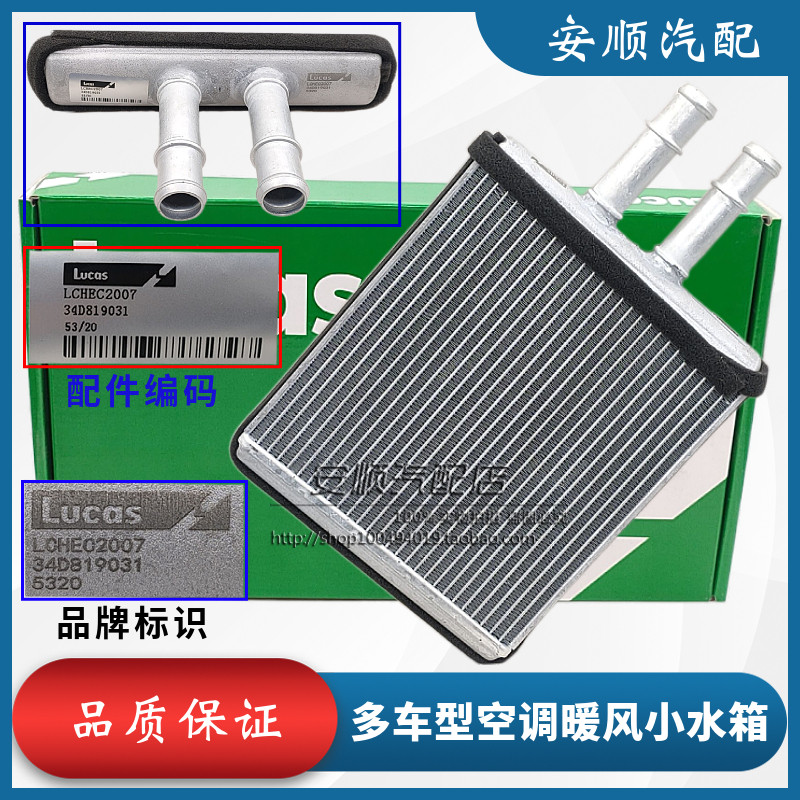 新桑塔纳空调暖风小水箱原厂质量