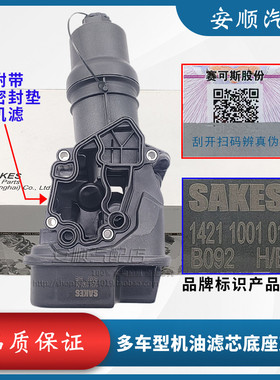适配高尔夫R尚酷R五代GTIA4B7A6L机滤底座机油格座支架滤清器上盖