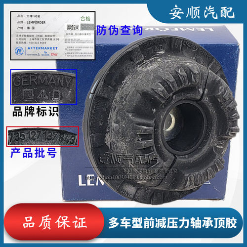 适配奥迪A4LA6L前减震器顶胶原厂