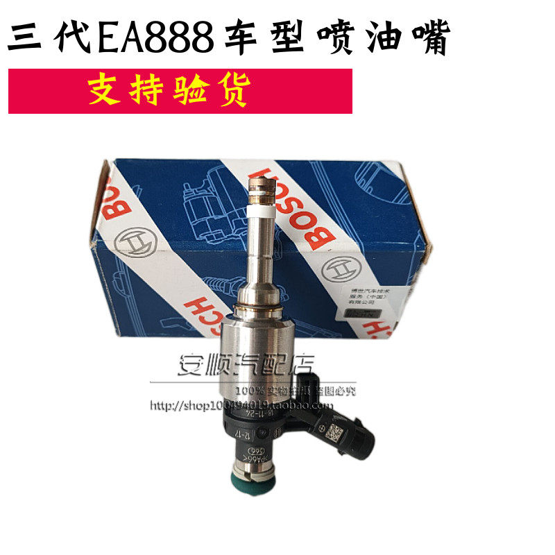 适配凌渡高尔夫7GTI途观L迈腾B8途昂柯迪亚克奥迪A3A4LQ5Q3喷油嘴