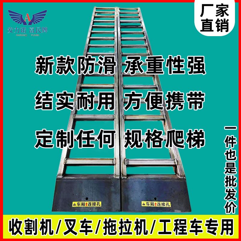 安力诺收割机爬梯锰钢合金钢跳板小挖机防滑梯子过桥板上下货车用