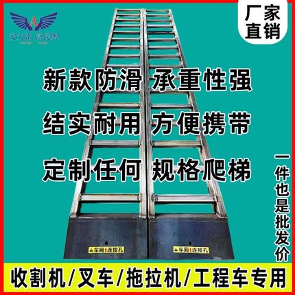 安力诺收割机爬梯锰钢合金钢跳板小挖机防滑梯子过桥板上下货车用