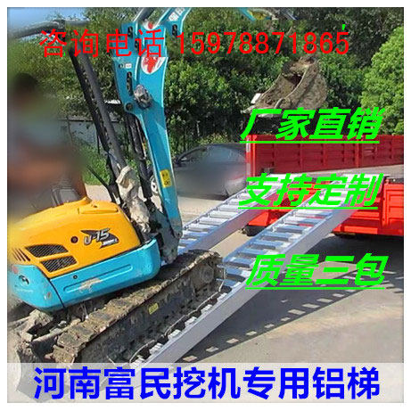 安力诺铝合金爬梯挖掘机微挖专用跳板履带上下车铝梯桥板加强防滑