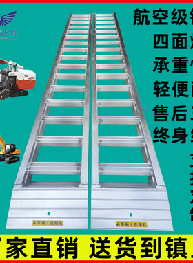 久保田沃德收割机配件铝合金爬梯跳板微挖上下货车用防滑梯子铝梯