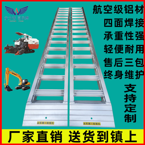 收割机铝合金爬梯新款防滑