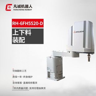 厂家供应九成新三菱 配机械手 6FH5520工业机器人4轴搬运装