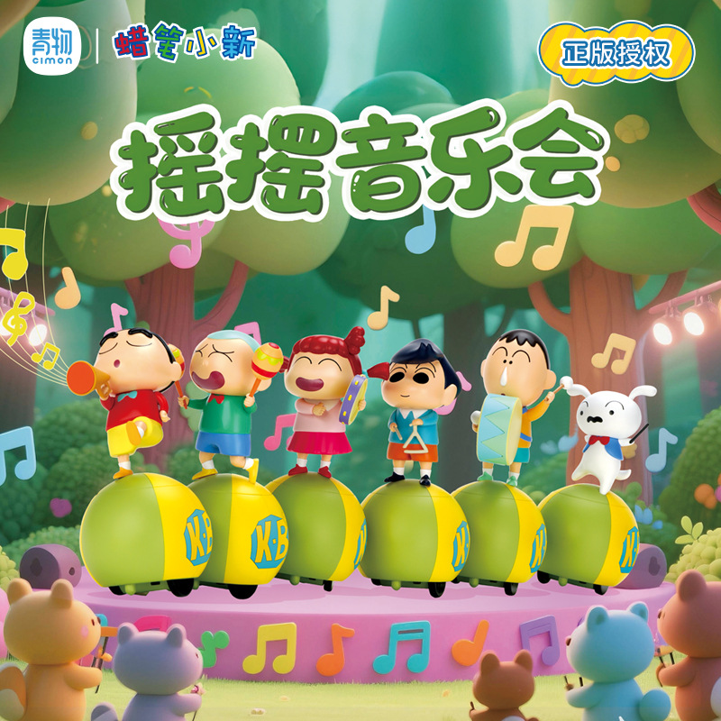 蜡笔小新摇摆盲盒手办