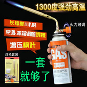 空调专用焊枪喷枪卡式 点火器喷火枪头家用无氧铜管高温焊枪打火器