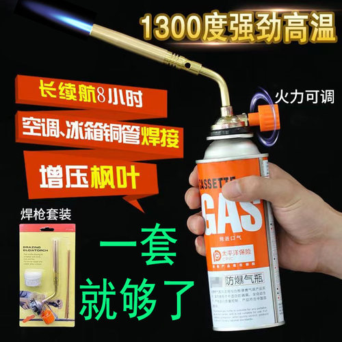 空调专用焊枪无氧铜管家用喷火