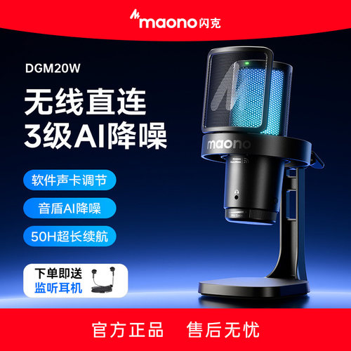 闪克DM20W无线桌面麦克风直播麦