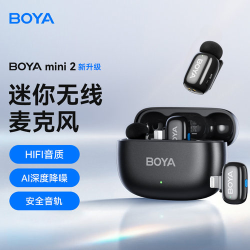 博雅boyamini2无线领夹麦克风