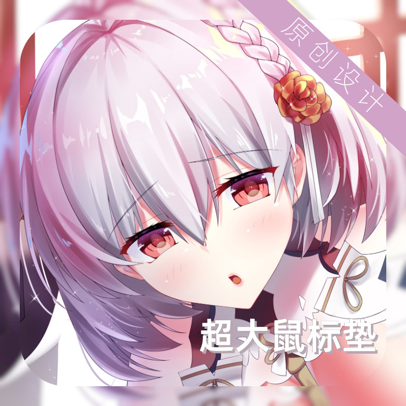 原创碧蓝航线天狼星超大鼠标垫桌垫二次元周边