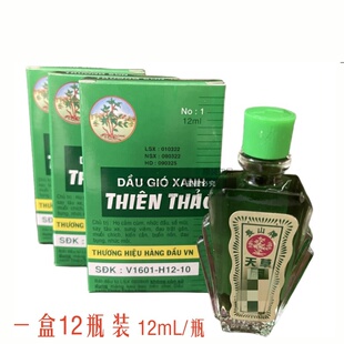 越南正品天草油蚊叮虫咬12ml舒筋活络油跌打扭拉伤长山牌油清凉油