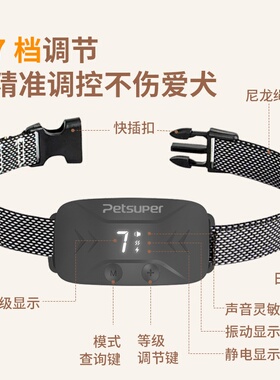 petsuper宠上宠防水智能狗狗止吠器静电款训狗器磁吸充电