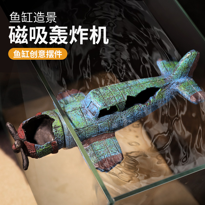 跨境磁吸飞机鱼缸造景套餐海底沉船残骸装饰潜水艇摆件鱼虾躲避