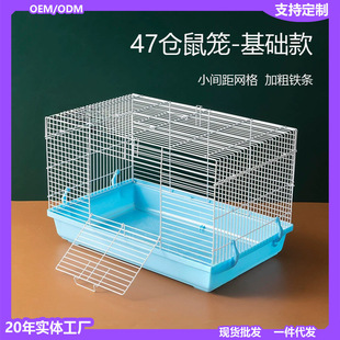 窝小宠物用品 仓鼠笼子金丝熊铁丝笼子47基础笼新手玩具别墅四季
