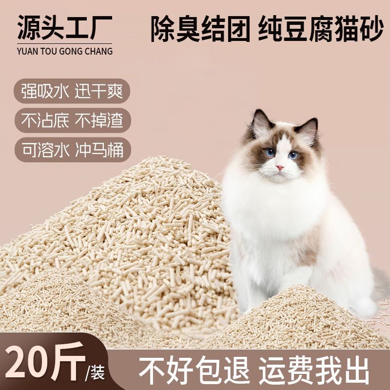 豆腐猫砂混合除臭低尘10斤豆腐混合活性炭猫咪用品20斤大袋包邮