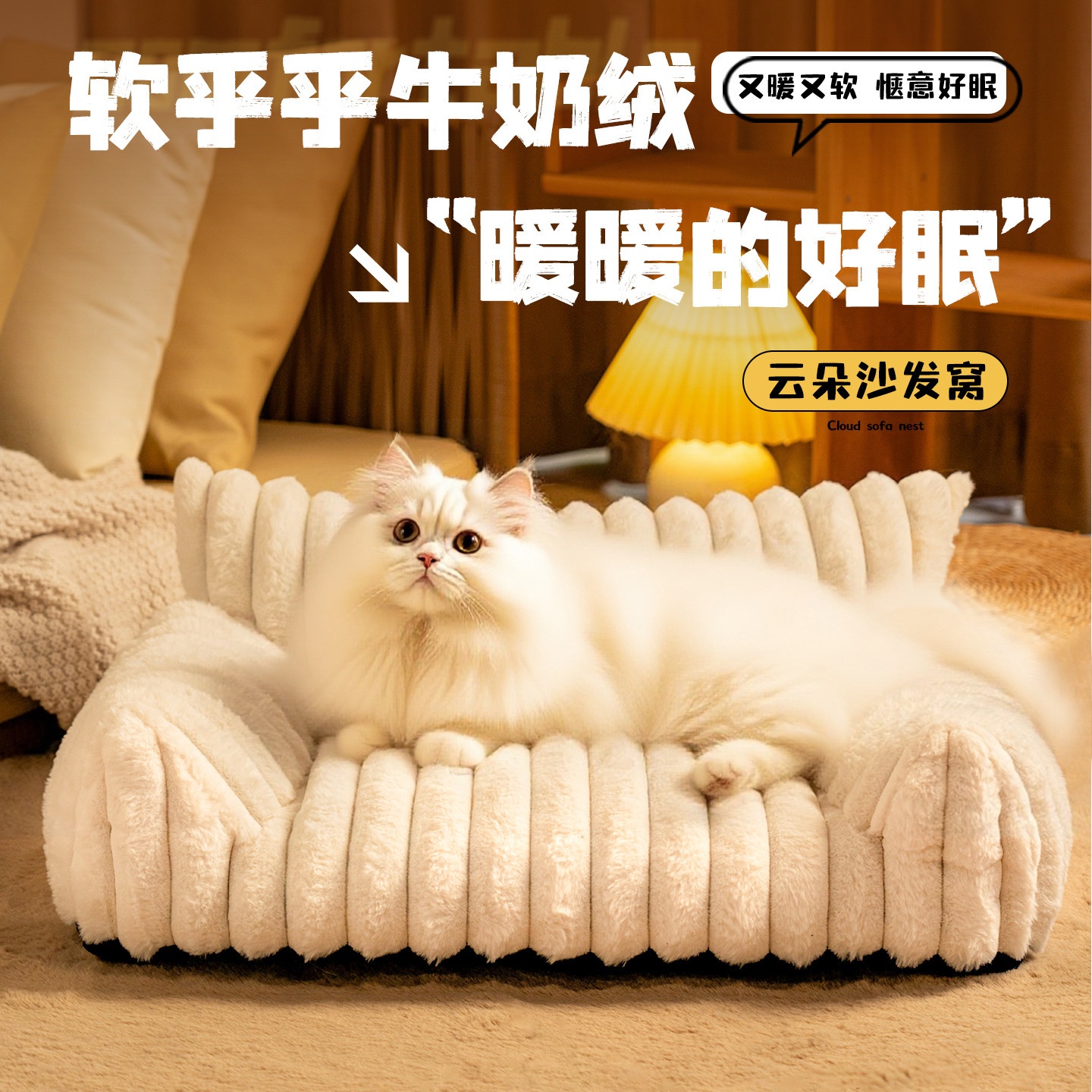 宠物沙发兔四季保暖宠物窝