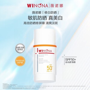 薇诺娜清透美白防晒乳50g 提亮淡斑清爽隔离面部身体修白防晒霜