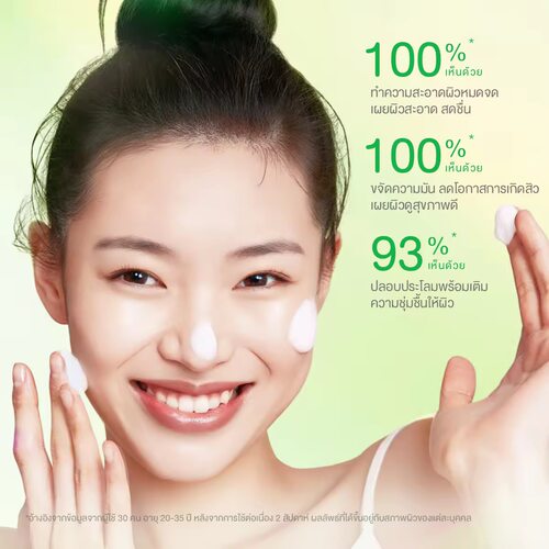 在途泰国Glad2Glow 洁面乳抹茶水杨酸祛痘洁面乳去除痤疮清洁毛孔