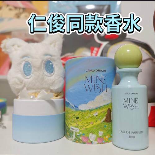 janua吻我更多泰国本土香水