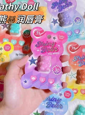 泰国cathy doll唇膏小熊有色润唇膏口红持久滋润保湿提气色便携
