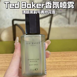 Londen身体喷雾香水香氛50ml 山茶花青柠 Baker 现货泰国小众Ted