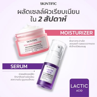 在途SKINTIFIC乳酸皮肤更新去角质精华液温和痤疮治疗正品20ml