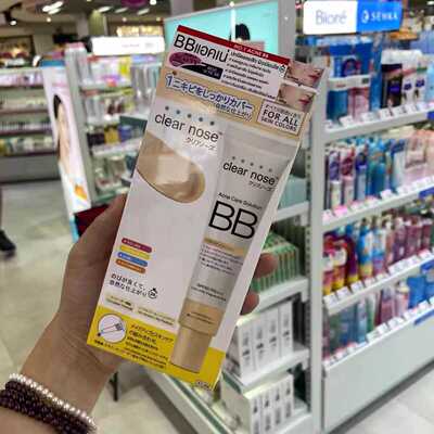 在途 泰国ClearNose痘肌bb霜痤疮护理素颜霜轻薄温和防水防汗防晒