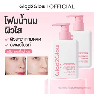 在途Glad2Glow牛奶氨基酸亮肤洁面乳浓密泡沫质地洗面奶80ml
