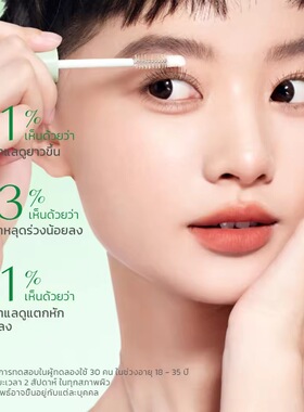 在途泰国Glad2Glow睫毛精华素滋养和延长睫毛和眉毛的长度正品
