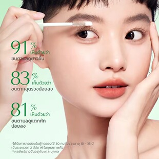 在途泰国Glad2Glow睫毛精华素滋养和延长睫毛和眉毛 长度正品