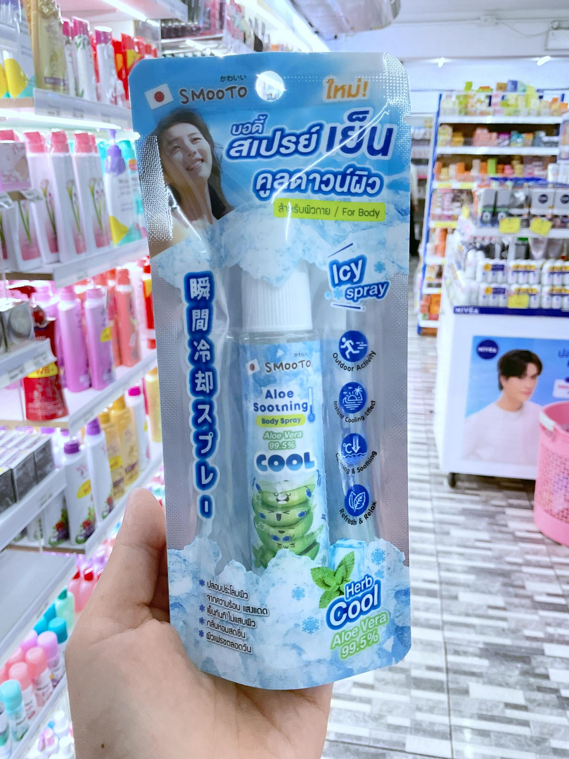 泰国711SMOOTO芦荟身体降温冰感清凉喷雾身体防晒修复30ml