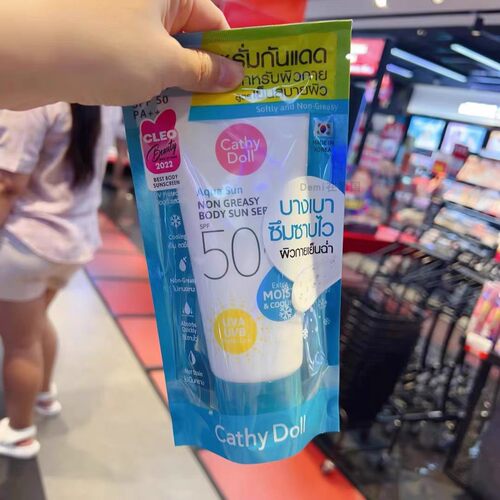 泰国咔萌CATHY DOLL海洋爆水珠防护霜滋润防紫外线防护乳138ml