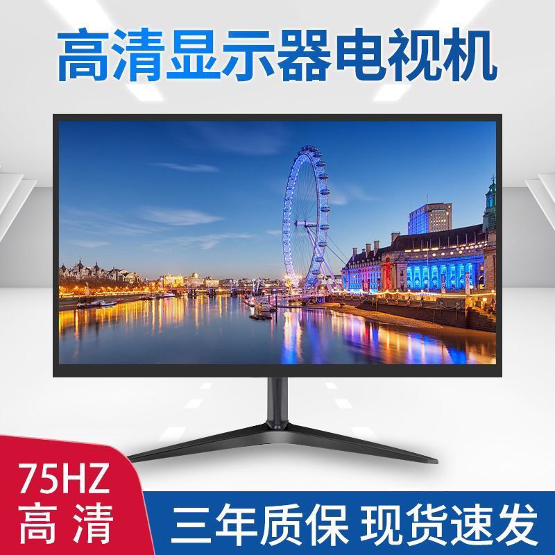 全新多功能显示器17寸19/22/24/27便宜电视机二合一电脑电视专用