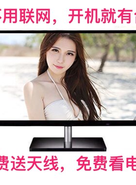 免费收节目17寸26寸小电视机液晶彩电智能网络平板便宜数字地面波