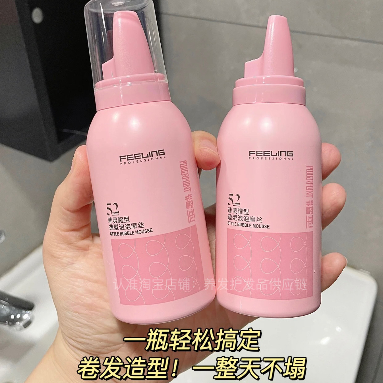 菲灵泡沫发蜡旅行装蓬松摩丝护卷保湿持久羊毛卷女上飞机高铁包邮
