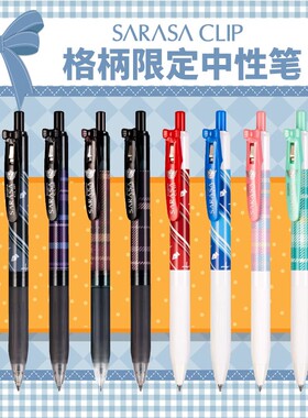 日本ZEBRA斑马JJ15格柄学园联名绝版限定学生考试黑色按动中性笔