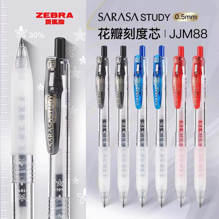 日本进口ZEBRA斑马JJM88中性笔按动水笔透明杆ins风学生考试黑笔