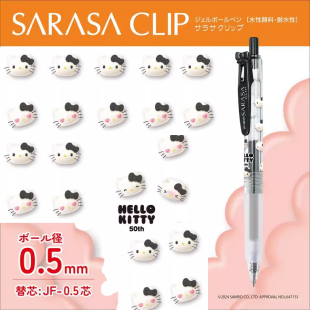 日本ZEBRA斑马联名凯蒂猫50周年绝版 联名限定JJ15中性笔按动黑笔