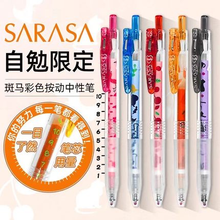 日本Zebra斑马JJM88自勉水果限定彩色中性笔小动物刻度限量黑水笔