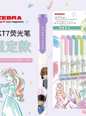 日本斑马WKT7迪士尼限定烟熏紫色荧光笔JJ15中性笔学生手账绘图笔