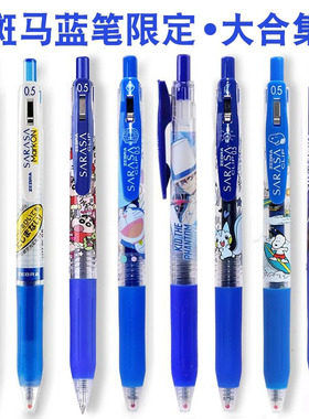 日本ZEBRA斑马限定中性笔JJ15学生用蓝色按动水笔0.4/0.5/0.7/1.0