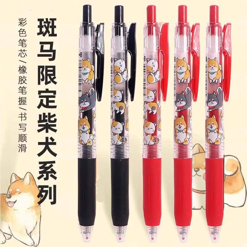 日本ZEBRA斑马JJ15联名限定绝版可爱柴犬学生考试黑色按动中性笔