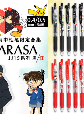 日本zebra斑马限定JJ15史努比中性笔红色蜡笔小新黑色柯南限量款