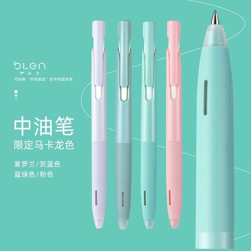 斑马减震顺滑防水圆珠笔