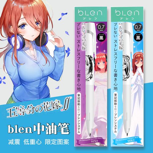 斑马五等分花嫁防水速干圆珠笔