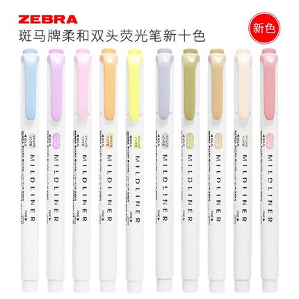 日本ZEBRA斑马WKT7新色限定淡色双头荧光笔学生手帐划重点标记笔