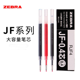 日制版 0.5中性笔笔芯按动JJ15学生中性水笔替芯0.5m ZEBRA斑马JF
